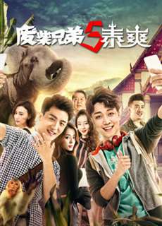 Đồ ăn hại 5 (Thái Lan) - Đồ ăn hại 5 (Thái Lan) - (2017) - PhimMoi2024 - Website xem phim miễn phí tốt nhất