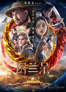 Đồ Lan Đóa: Lời nguyền duyên khởi - The Curse of Turandot - (2021) - PhimMoi2024 - Website xem phim miễn phí tốt nhất