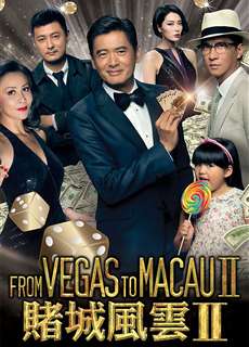 Đổ Thành Phong Vân 2 - From Vegas to Macau II - (2015) - PhimMoi2024 - Website xem phim miễn phí tốt nhất