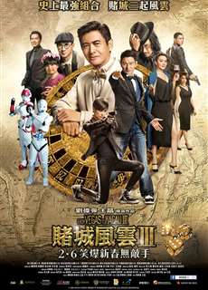 Đỗ Thành Phong Vân 3 - From Vegas To Macau III - (2016) - PhimMoi2024 - Website xem phim miễn phí tốt nhất