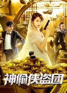 Đoàn Thần Trộm Hiệp Đạo - The Team of Justicial Thieves - (2019) - PhimMoi2024 - Website xem phim miễn phí tốt nhất
