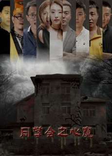 Đoàn tụ bạn học - Reunion of Classmates - (2018) - PhimMoi2024 - Website xem phim miễn phí tốt nhất