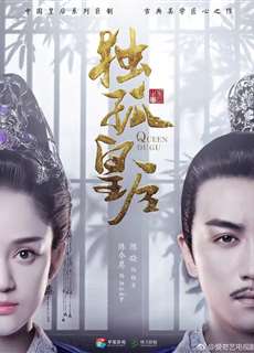 Độc Cô Hoàng Hậu - Queen Dugu - (2019) - PhimMoi2024 - Website xem phim miễn phí tốt nhất