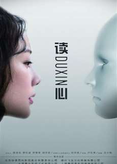 Đọc Tâm Trí - The Liar Hunter - (2019) - PhimMoi2024 - Website xem phim miễn phí tốt nhất