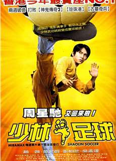 Đội Bóng Thiếu Lâm - Shaolin Soccer - (2001) - PhimMoi2024 - Website xem phim miễn phí tốt nhất