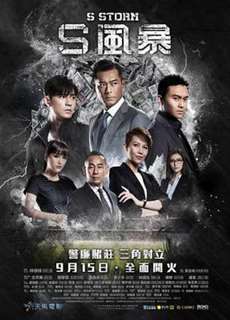Đội chống tham nhũng 2 - S Storm - (2016) - PhimMoi2024 - Website xem phim miễn phí tốt nhất