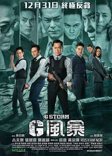 Đội Chống Tham Nhũng 5: Chương Cuối - G Storm - (2021) - PhimMoi2024 - Website xem phim miễn phí tốt nhất