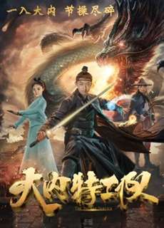 Đội đặc công đại nội - The Secret Service - (2017) - PhimMoi2024 - Website xem phim miễn phí tốt nhất