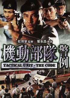 Đội Đặc Nhiệm Cơ Động PTU - Tactical Unit - The Code - (2008) - PhimMoi2024 - Website xem phim miễn phí tốt nhất