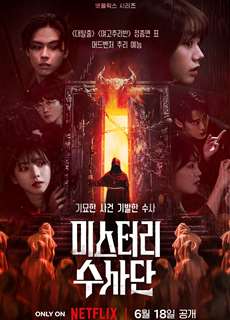Đội Đặc Vụ Phá Án - Agents of Mystery - (2024) - PhimMoi2024 - Website xem phim miễn phí tốt nhất