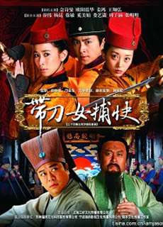 Đới Đao Nữ Bộ Khoái - Female Detective Knives - (2011) - PhimMoi2024 - Website xem phim miễn phí tốt nhất