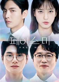 Đối Mặt - Face Me - (2024) - PhimMoi2024 - Website xem phim miễn phí tốt nhất