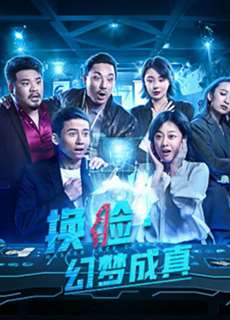 Đổi Mặt - Ảo Tưởng Thành Thật - Face - (2021) - PhimMoi2024 - Website xem phim miễn phí tốt nhất