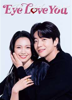 Đôi Mắt Si Tình - Eye Love You - (2024) - PhimMoi2024 - Website xem phim miễn phí tốt nhất