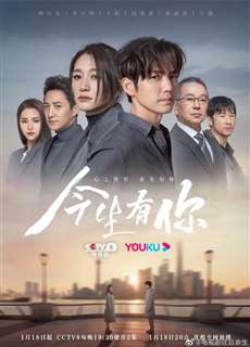 Đời Này Có Em - I Have You In This Life - (2022) - PhimMoi2024 - Website xem phim miễn phí tốt nhất