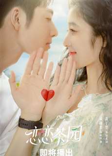 Đồi Trà Tình Yêu - Love in the Tea Garden - (2024) - PhimMoi2024 - Website xem phim miễn phí tốt nhất