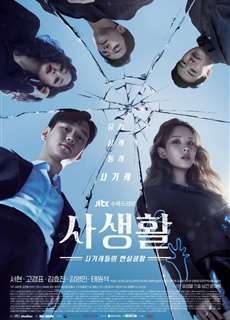 Đời tư - Private Lives - (2020) - PhimMoi2024 - Website xem phim miễn phí tốt nhất