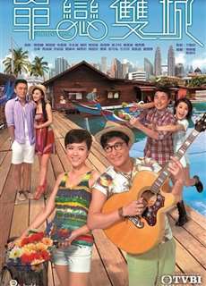 Đơn Luyến Song Thành - Đơn Luyến Song Thành - (2014) - PhimMoi2024 - Website xem phim miễn phí tốt nhất