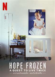 Đóng băng hy vọng: Cơ hội sống lần hai - Hope Frozen: A Quest to Live Twice - (2020) - PhimMoi2024 - Website xem phim miễn phí tốt nhất