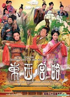 Đông Cung Tây Lược - Đông Cung Tây Lược - (2012) - PhimMoi2024 - Website xem phim miễn phí tốt nhất