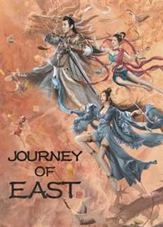 Đông Du Truyện - JOURNEY OF EAST - (2022) - PhimMoi2024 - Website xem phim miễn phí tốt nhất