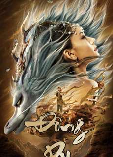 Đông Du - Journey to the East - (2019) - PhimMoi2024 - Website xem phim miễn phí tốt nhất