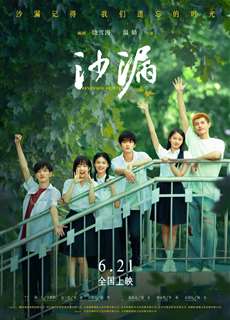 Đồng Hồ Cát - Reversed Destiny - (2024) - PhimMoi2024 - Website xem phim miễn phí tốt nhất