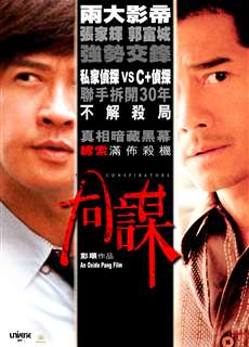 Đồng Mưu - Conspirators - (2013) - PhimMoi2024 - Website xem phim miễn phí tốt nhất