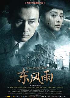 Đông Phong Vũ - East Wind Rain - (2010) - PhimMoi2024 - Website xem phim miễn phí tốt nhất