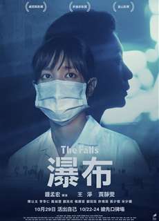 Dòng thác - The Falls - (2021) - PhimMoi2024 - Website xem phim miễn phí tốt nhất