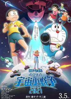 Doraemon: Nobita Và Cuộc Chiến Vũ Trụ Tí Hon - Doraemon: Nobita no Little Wars - (2022) - PhimMoi2024 - Website xem phim miễn phí tốt nhất