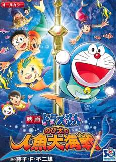 Doraemon: Nobita và Cuộc Đại Thủy Chiến Ở Xứ Sở Người Cá - Doraemon the Movie: Nobita's Mermaid Legend - (2010) - PhimMoi2024 - Website xem phim miễn phí tốt nhất