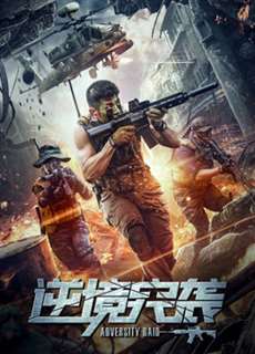 Đột kích nghịch cảnh - Adversity Raid - (2020) - PhimMoi2024 - Website xem phim miễn phí tốt nhất
