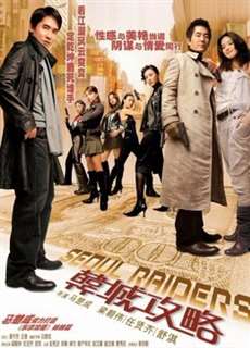 Đột Kích Seoul - Seoul Raiders - (2005) - PhimMoi2024 - Website xem phim miễn phí tốt nhất