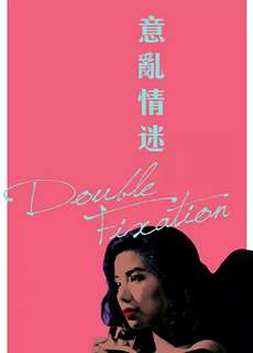 Double Fixation - Double Fixation - (1987) - PhimMoi2024 - Website xem phim miễn phí tốt nhất