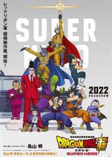 Dragon Ball Super: Super Hero - Dragon Ball Super: SUPER HERO - (2022) - PhimMoi2024 - Website xem phim miễn phí tốt nhất