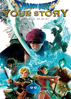 Dragon Quest: Your Story - Dragon Quest: Your Story - (2019) - PhimMoi2024 - Website xem phim miễn phí tốt nhất
