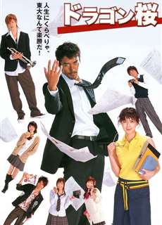 Dragon Sakura (Phần 2) - Dragon Sakura Season 2 - (2021) - PhimMoi2024 - Website xem phim miễn phí tốt nhất