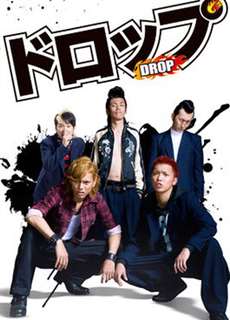 DROP: Giang hồ học đường - Drop - (2009) - PhimMoi2024 - Website xem phim miễn phí tốt nhất