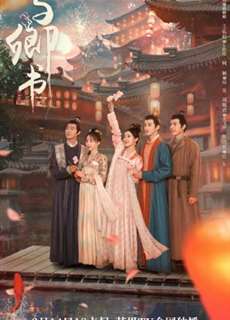 Dư Khanh Thư - Fairyland Romance - (2023) - PhimMoi2024 - Website xem phim miễn phí tốt nhất