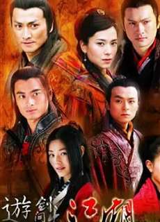 Du Kiếm Giang Hồ - Vagabond Vigilante - (2006) - Website xem phim miễn phí tốt nhất