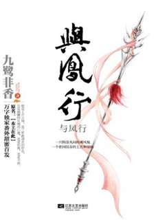 Dữ Phượng Hành - The Legend of Shenli - (2024) - PhimMoi2024 - Website xem phim miễn phí tốt nhất