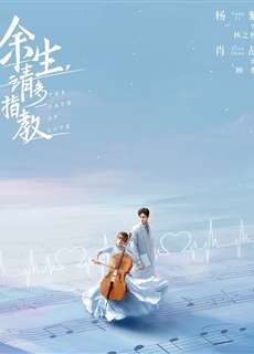 Dư Sinh Xin Chỉ giáo Nhiều Hơn / Quãng Đời Còn Lại Xin Chỉ Giáo Nhiều Hơn - The Oath of Love - (2021) - PhimMoi2024 - Website xem phim miễn phí tốt nhất