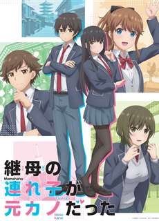 Đứa Con Mà Mẹ Kế Dẫn Về Từng Là Bạn Gái Cũ - Mamahaha no Tsurego ga Motokano datta My Stepmom's Daughter Is My Ex - (2022) - PhimMoi2024 - Website xem phim miễn phí tốt nhất