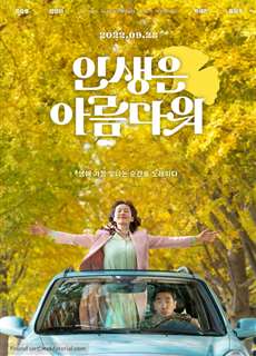 Đưa Em Tìm Mối Tình Đầu - Life is Beautiful - (2022) - PhimMoi2024 - Website xem phim miễn phí tốt nhất