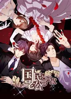 Đưa Ông Xã Quốc Dân Về Nhà (Phần 2) - National Husband Bring Home (Season 2) - (2017) - PhimMoi2024 - Website xem phim miễn phí tốt nhất