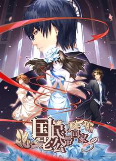 Đưa Ông Xã Quốc Dân Về Nhà (Phần 3) - National Husband Bring Home (Season 3) - (2019) - PhimMoi2024 - Website xem phim miễn phí tốt nhất