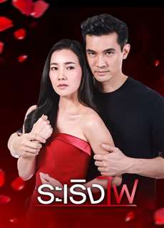 Đùa với lửa - Playing with Fire - (2019) - PhimMoi2024 - Website xem phim miễn phí tốt nhất