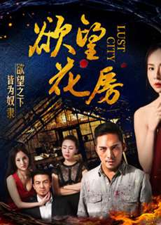 Dục vọng hoa phòng - Secret Love in the Flower Shop - (2018) - PhimMoi2024 - Website xem phim miễn phí tốt nhất