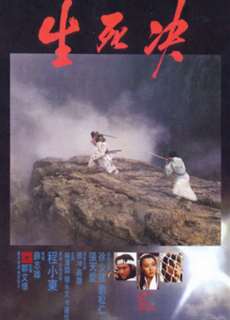 Duel To The Death - Duel To The Death - (1983) - PhimMoi2024 - Website xem phim miễn phí tốt nhất